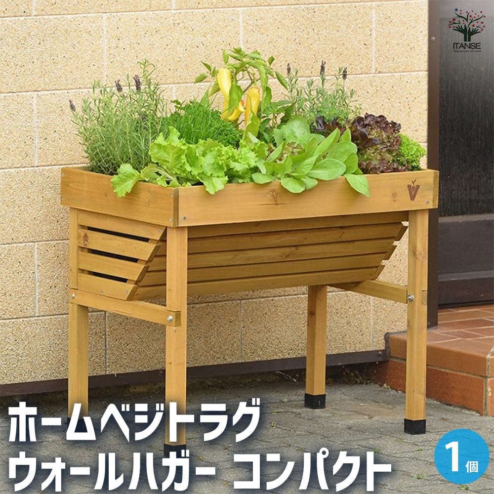 Amazon.co.jp: ITANSE レイズドベッドプランター ホームベジト